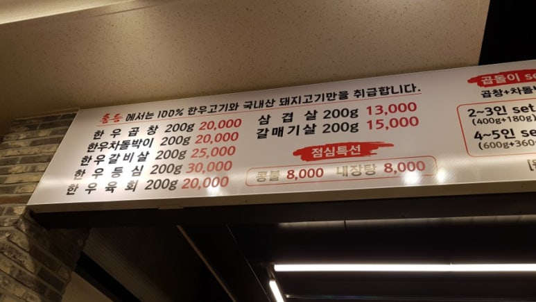 홍천식육점 이미지