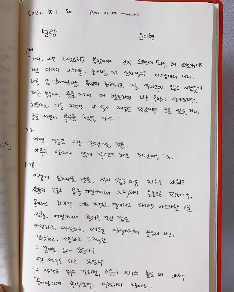 설랑 이미지