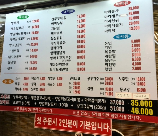 양꼬치소년 이미지