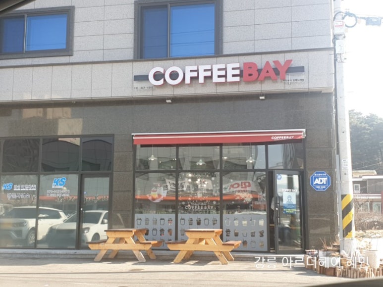 커피베이강릉내곡점 이미지