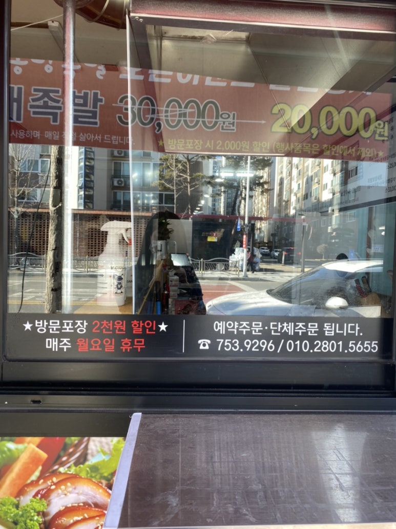 동방족발 이미지