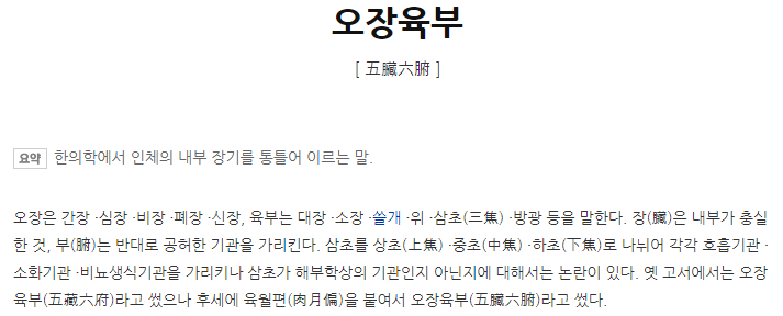 오장칠부 이미지