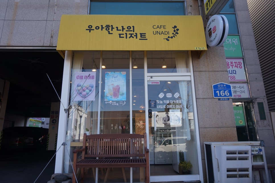 우아한나의디저트 이미지