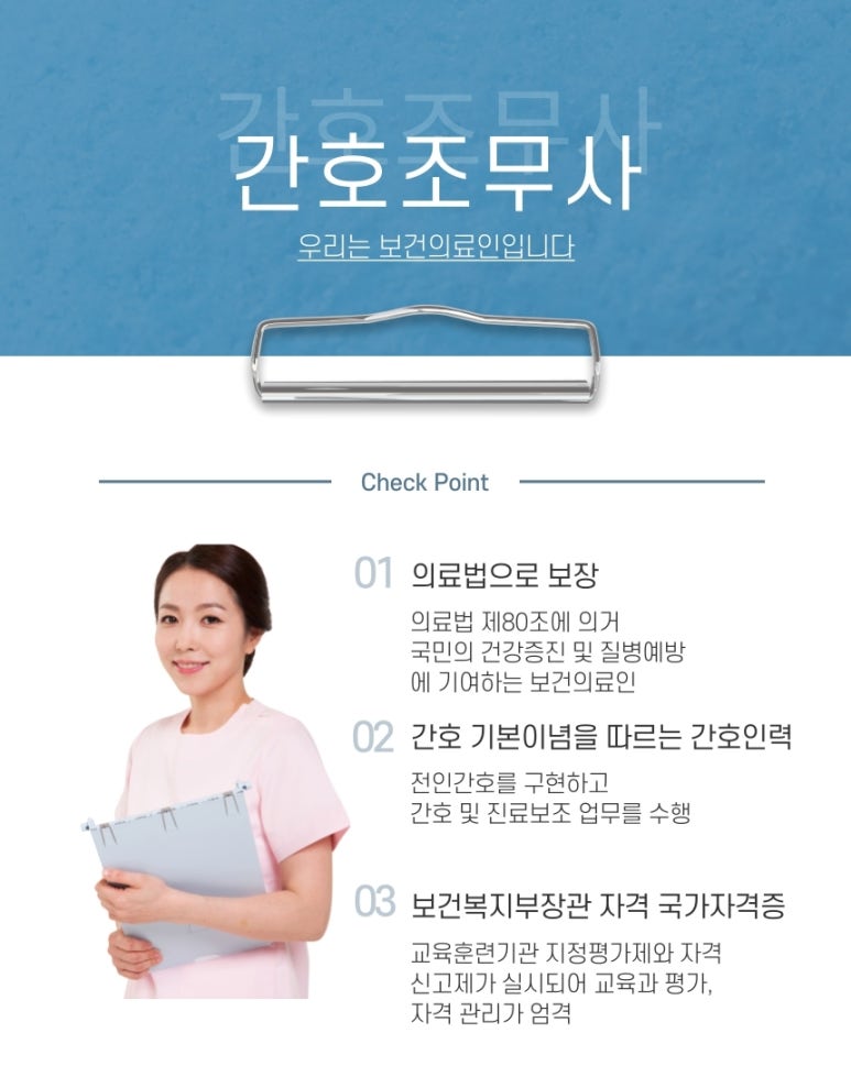 미래혁신간호학원 이미지
