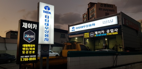 제이카공업사 이미지