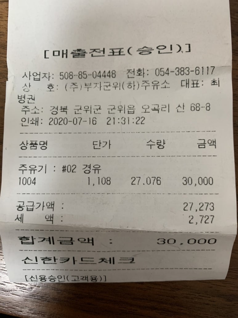 동명주유소 이미지