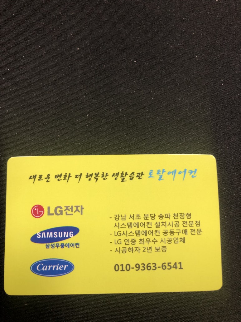 토탈에어컨설치 이미지