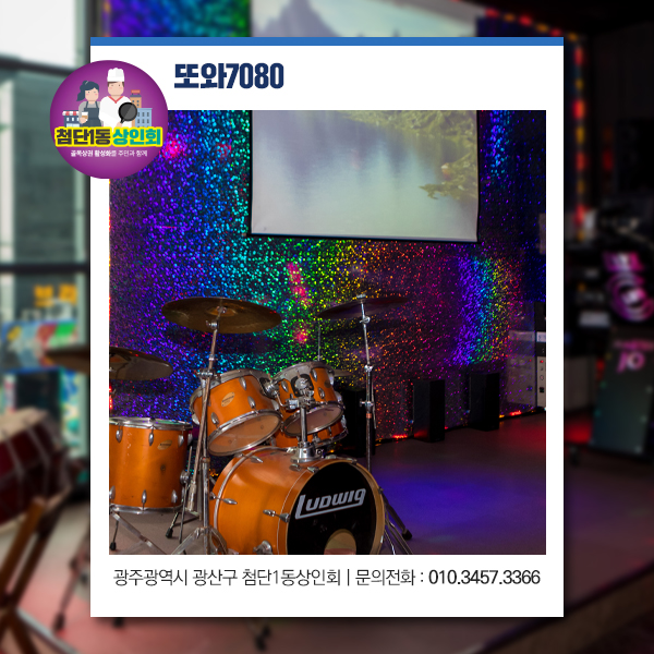 또와7080 이미지