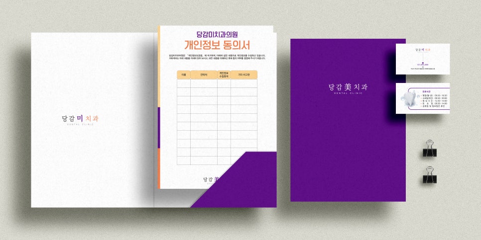 당감미치과 이미지