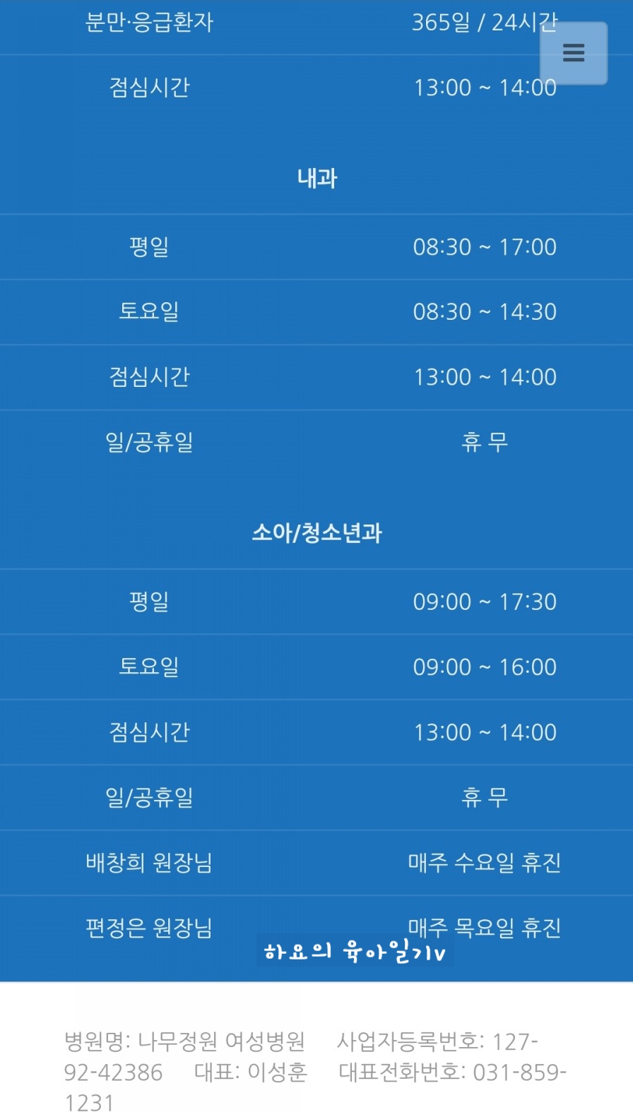 박소아과 이미지