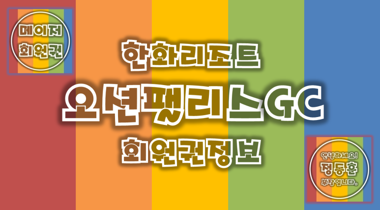한화호텔앤드리조트(주)경주 이미지