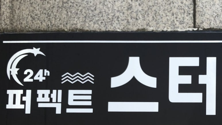 퍼펙트스터디카페 이미지