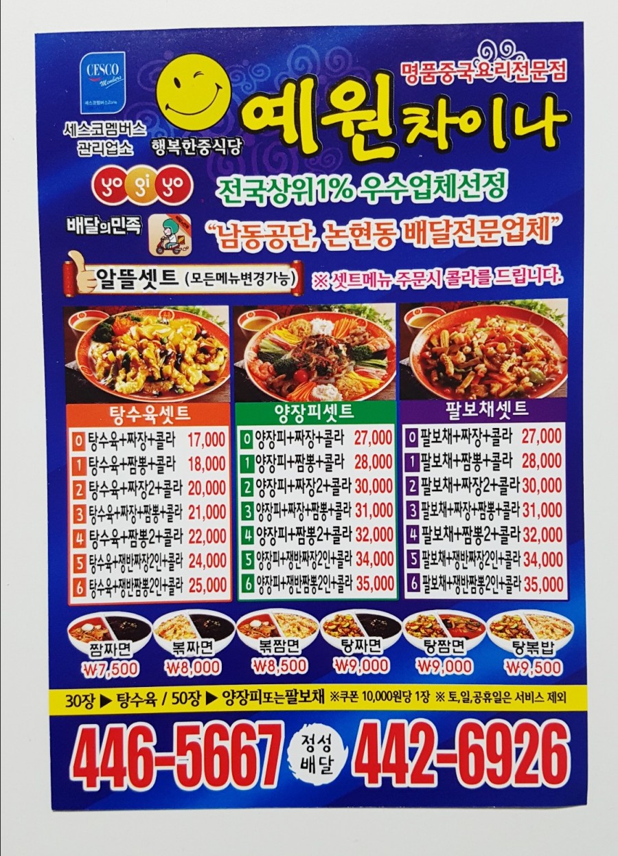 예원차이나 이미지