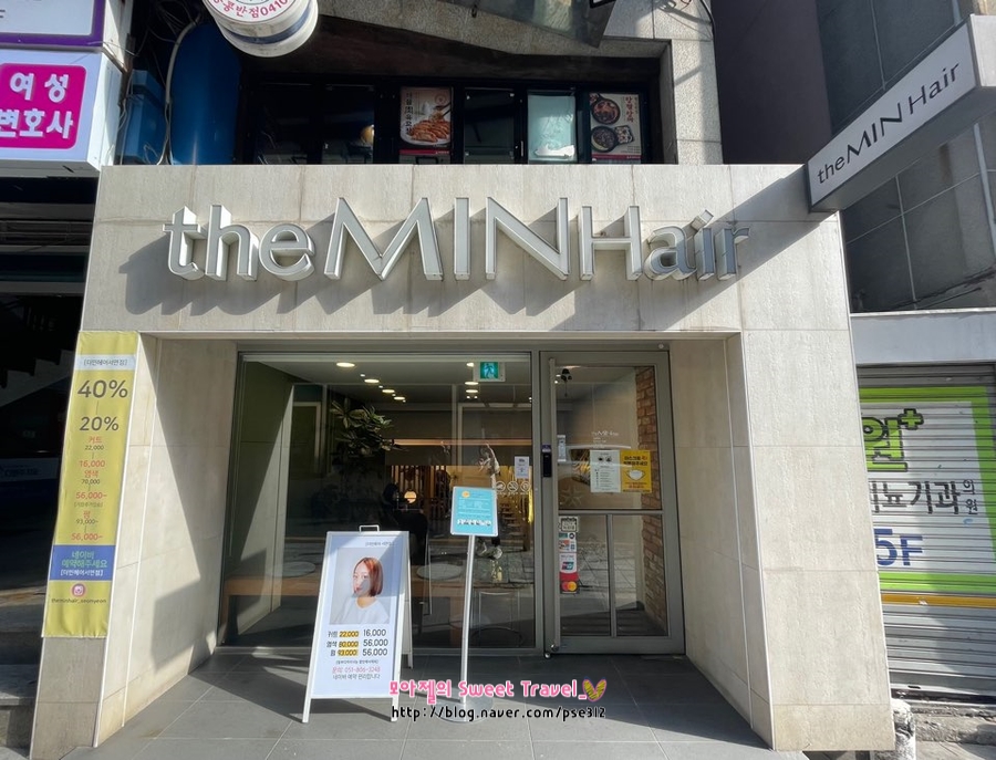 민헤어샾 이미지