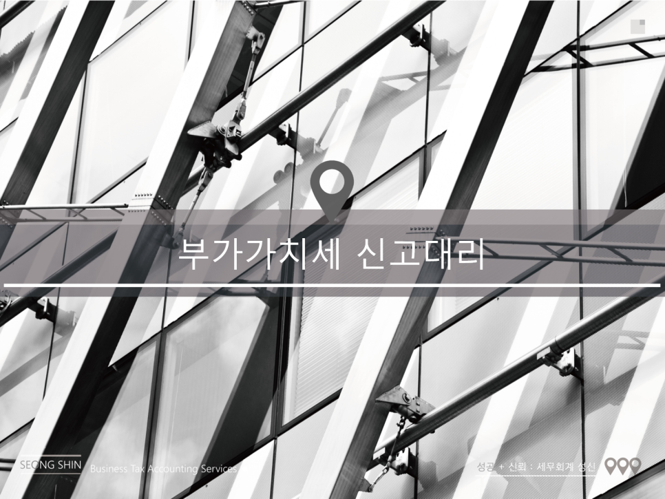 세무회계성신 이미지