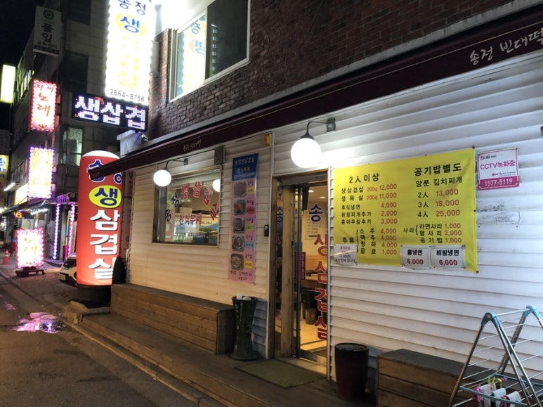 송정빈대떡 대표 사진