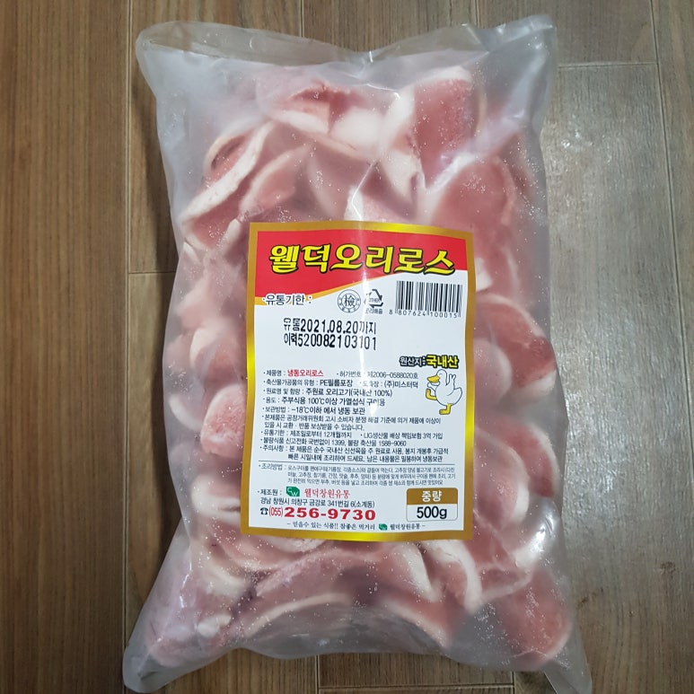 웰덕창원유통 이미지