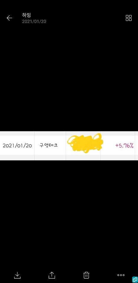 구영테크 이미지