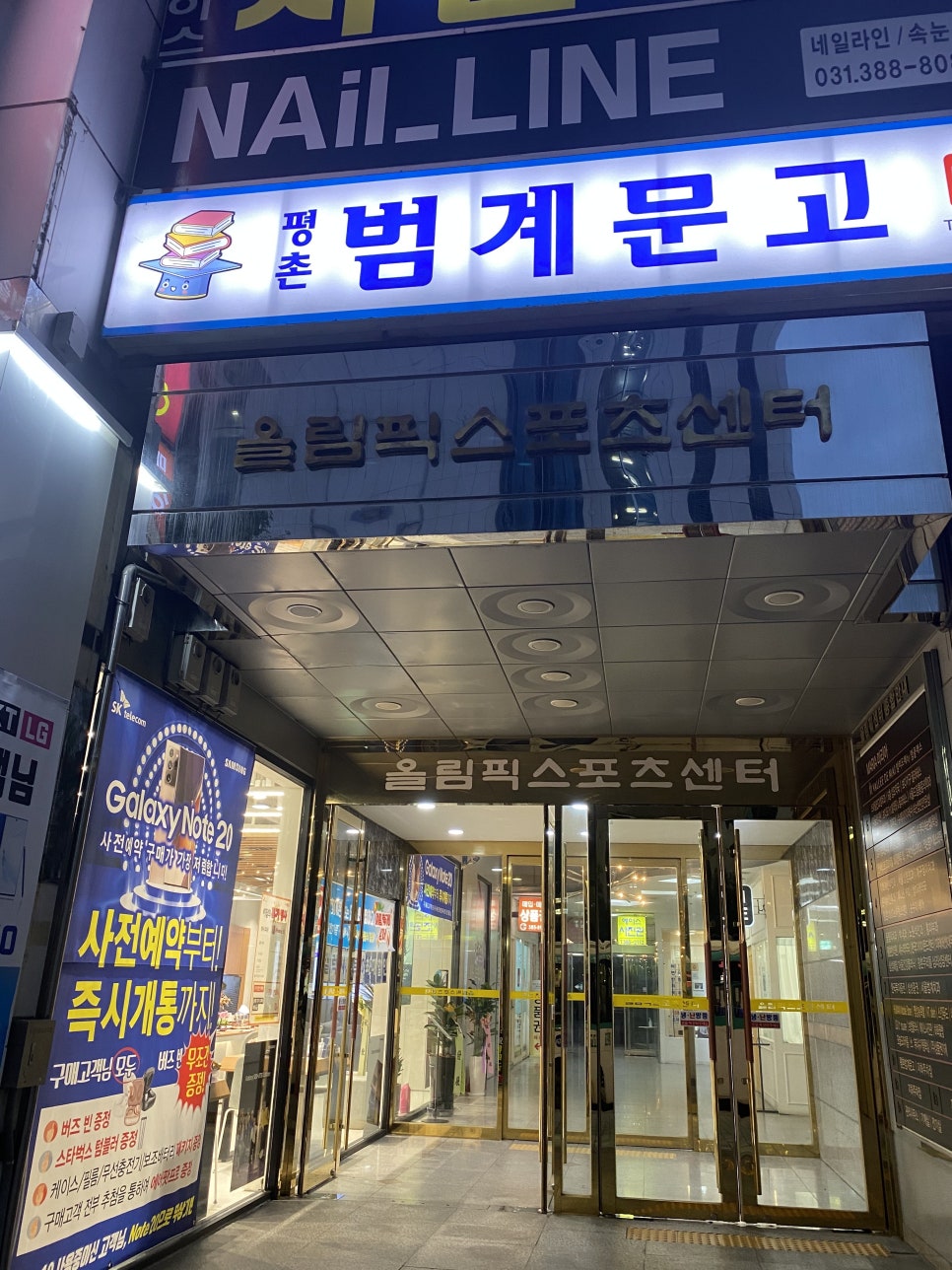 라인네일 이미지