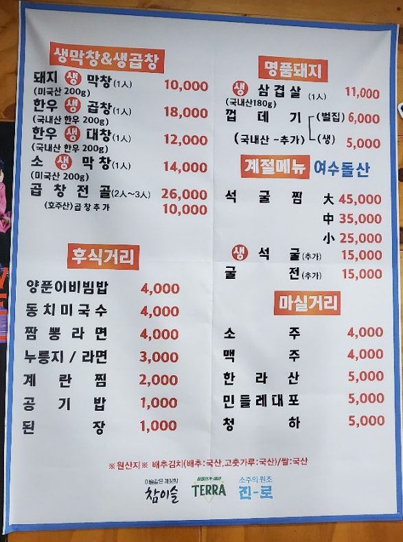 굴렁쇠막창 이미지