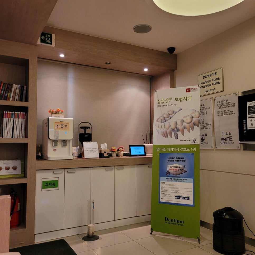 이안치과의원 이미지