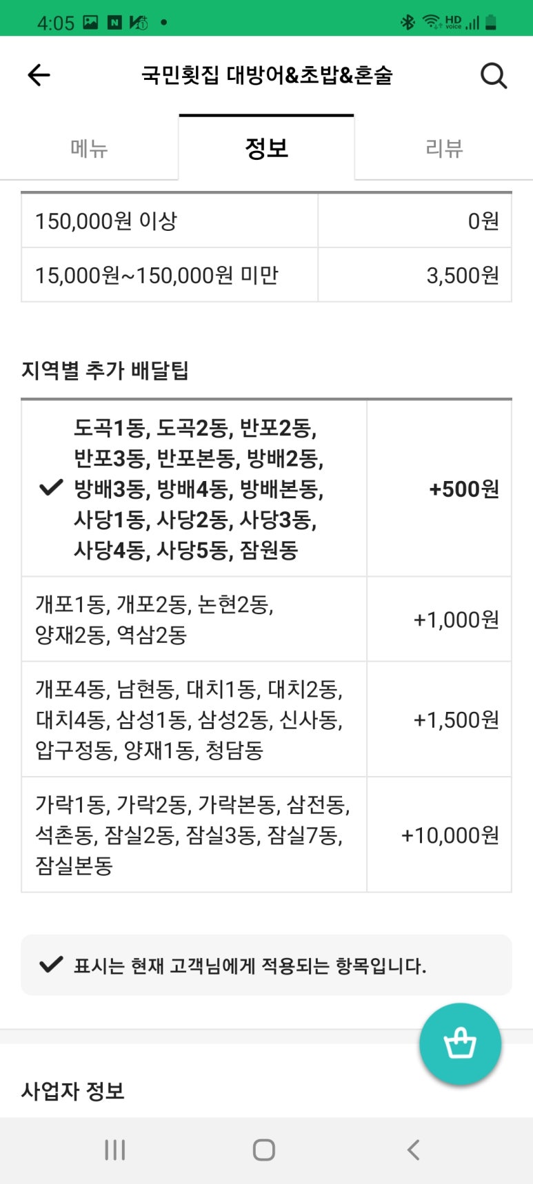 김뿌라 서초점 이미지