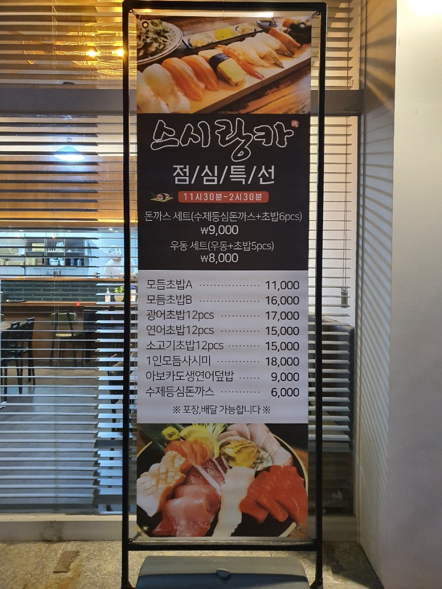 스시랑카 이미지