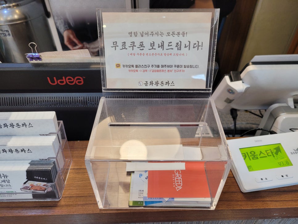 금화왕돈까스인천 이미지