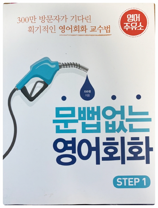 성인주유소 이미지
