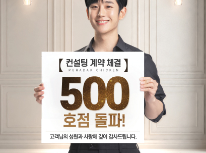 푸라닭분당서 이미지