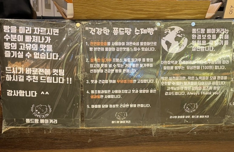 폼드팡 일산점 이미지