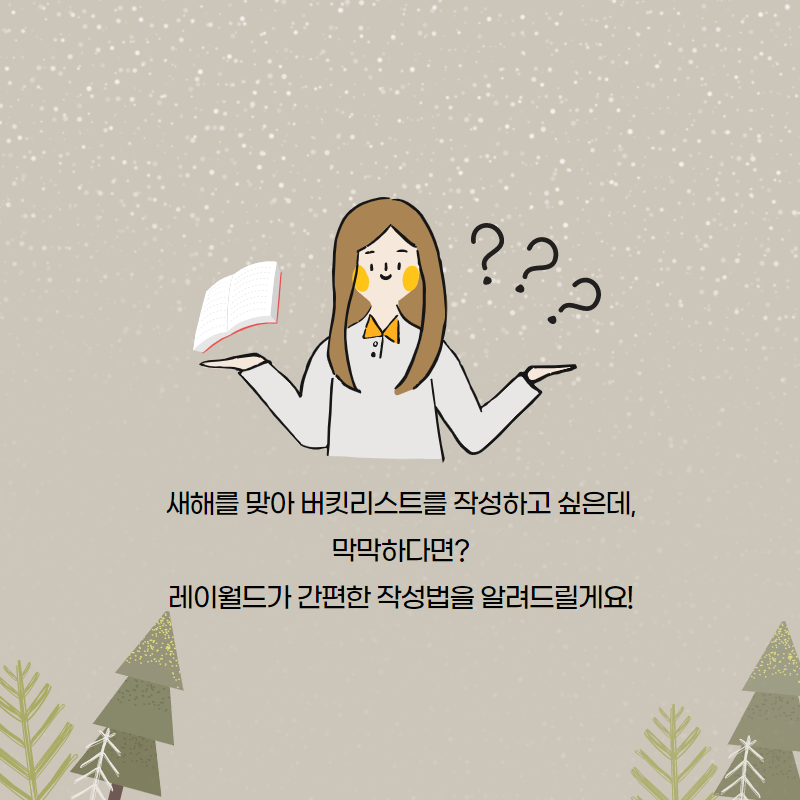 주식회사 레이월드 이미지