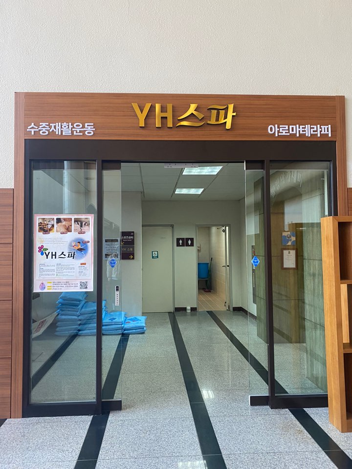 스파아로마 이미지