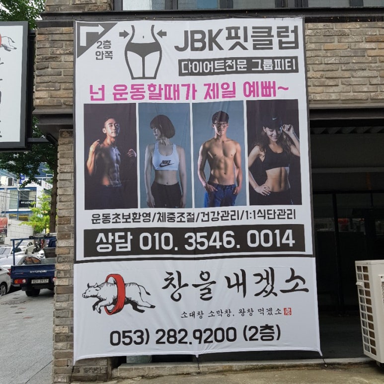 대구피티클럽 이미지