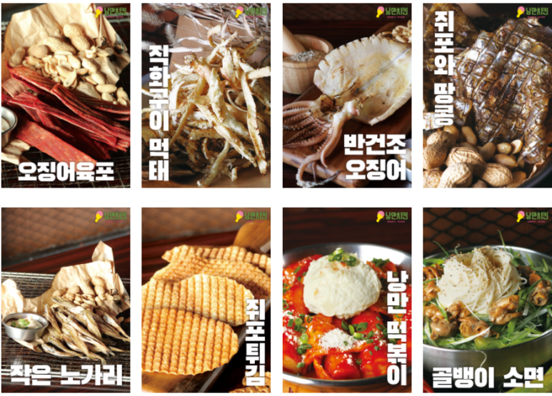 낭만치킨 이미지