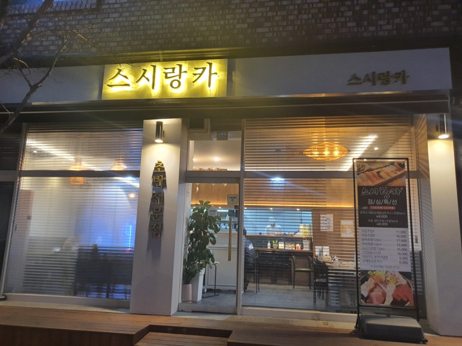 스시랑카 이미지