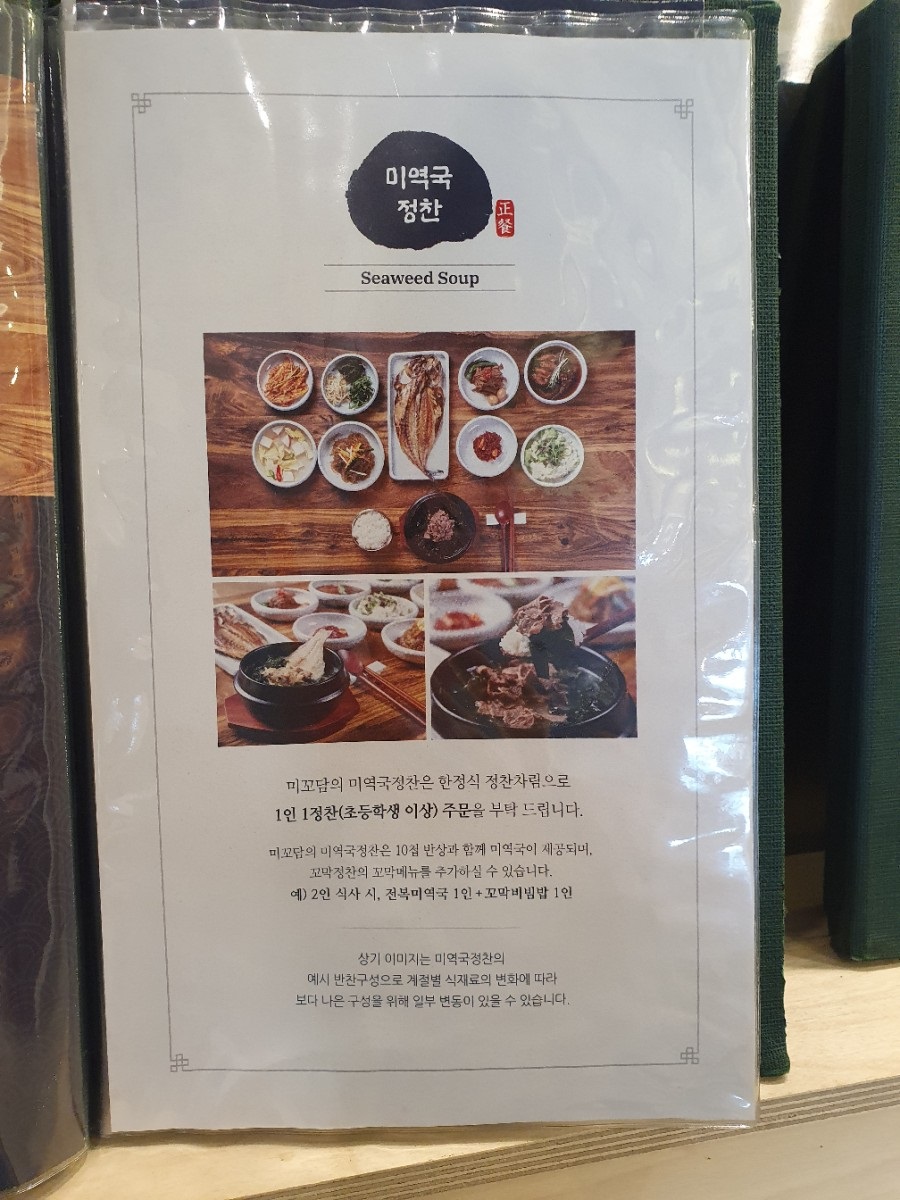 미꼬담 부천까치울점 이미지