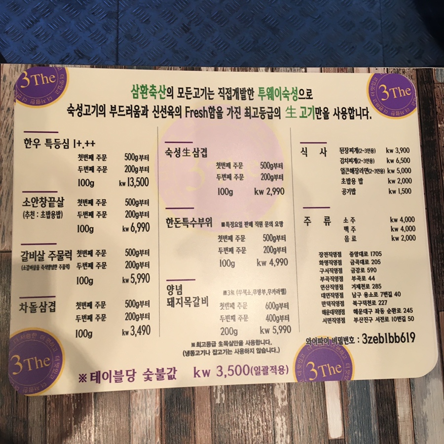 (주)우리축산 이미지