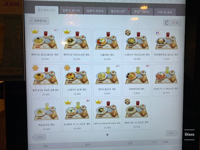 이름없는파스타 이미지