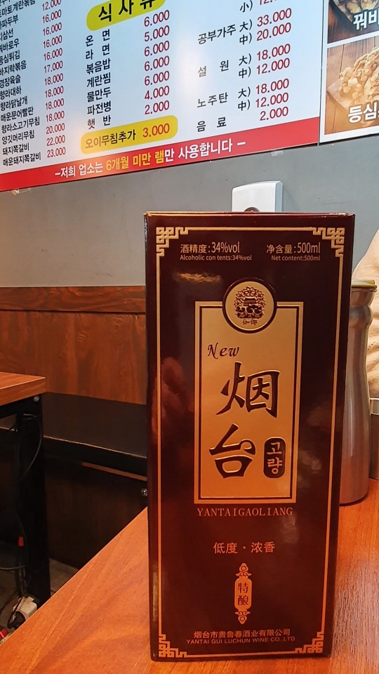 술먹는양꼬치 이미지