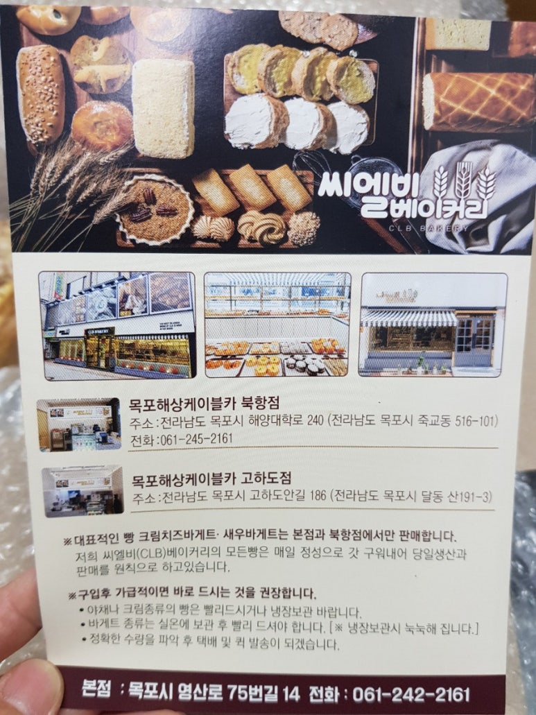 씨엘비베이커리고하도점 이미지