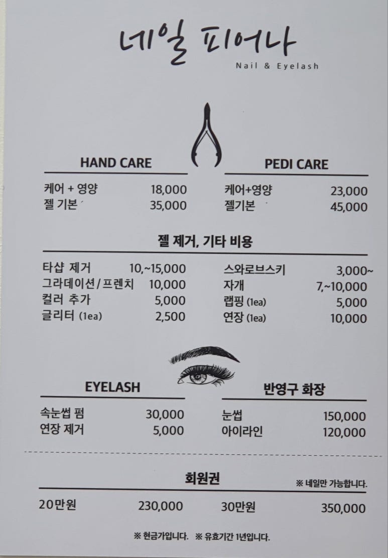 네일;피어나 이미지