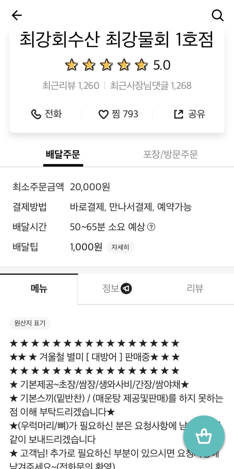 최강회수산 이미지