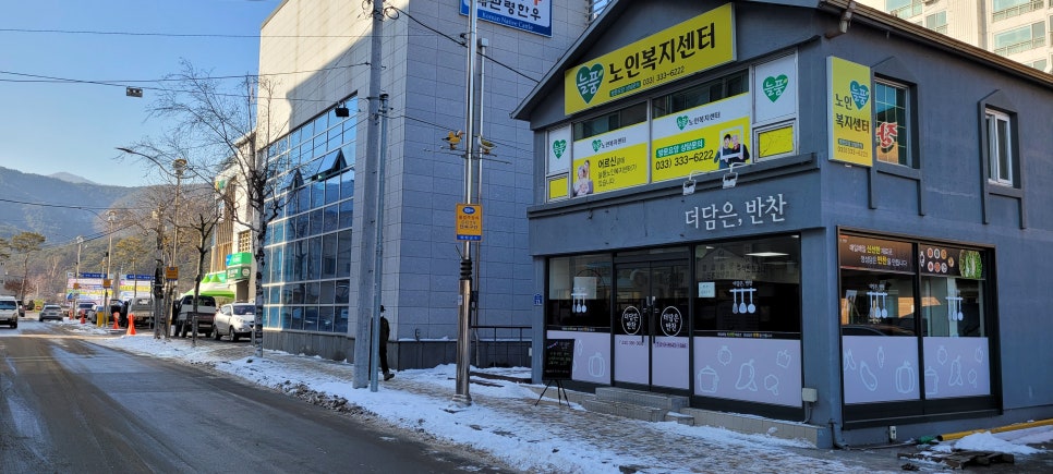 더담은 반찬 이미지