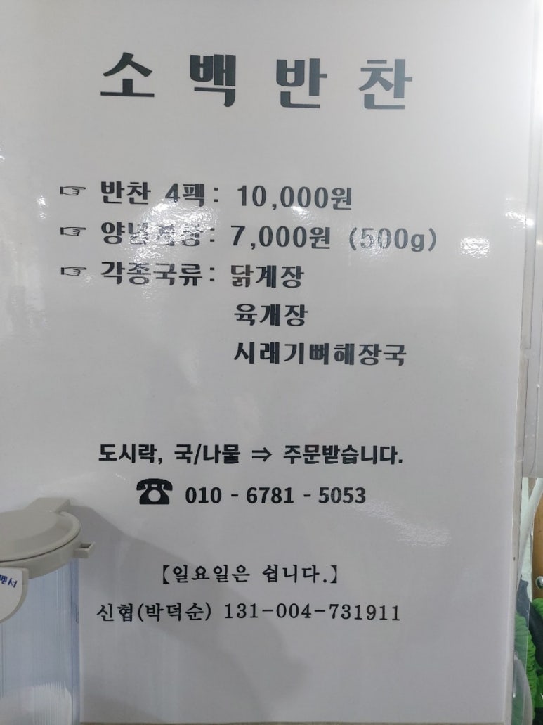 소백한식뷔페 이미지