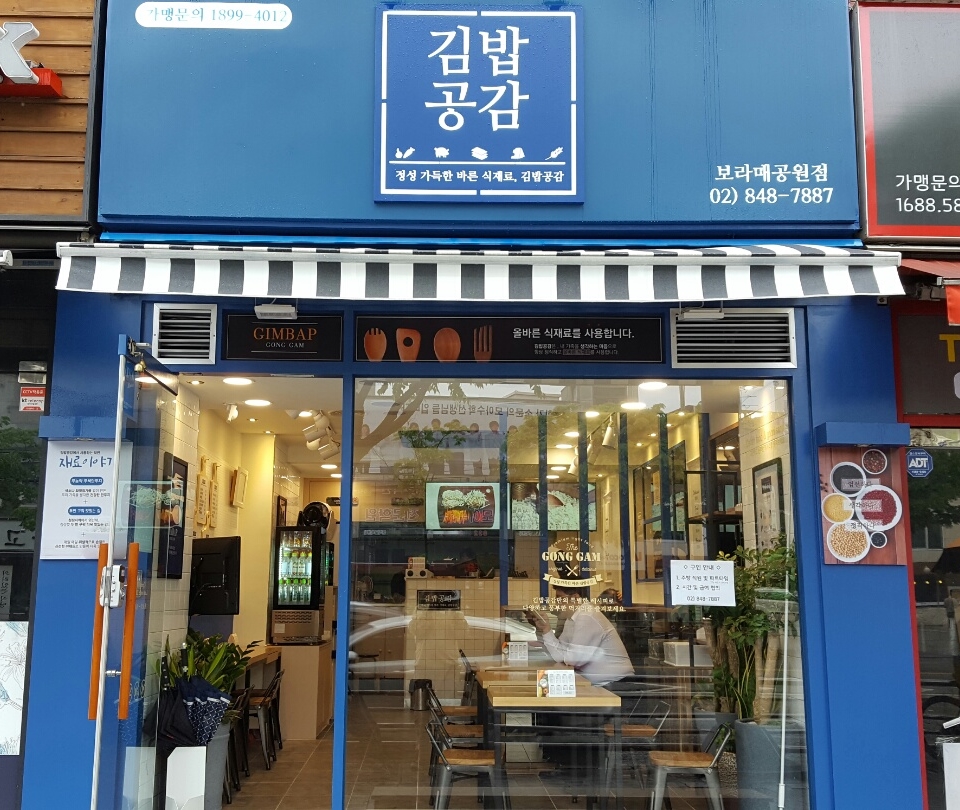 작은김밥집 이미지