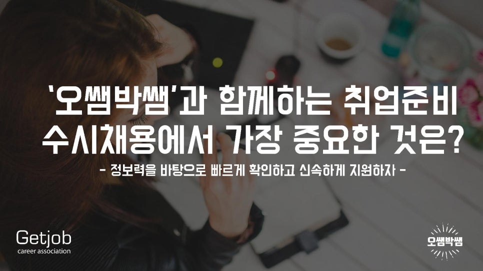 겟잡 이미지