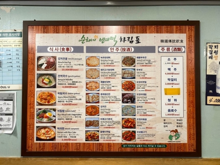 명동빈대떡 이미지