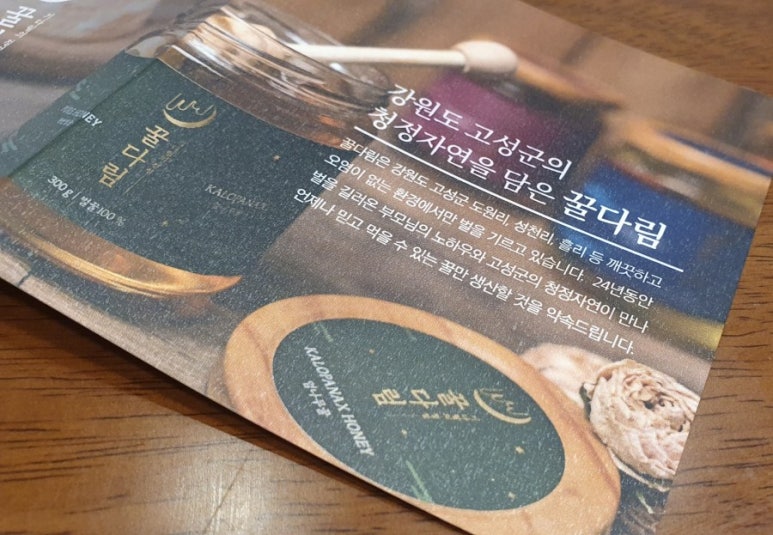 설악산승혜네벌꿀 이미지