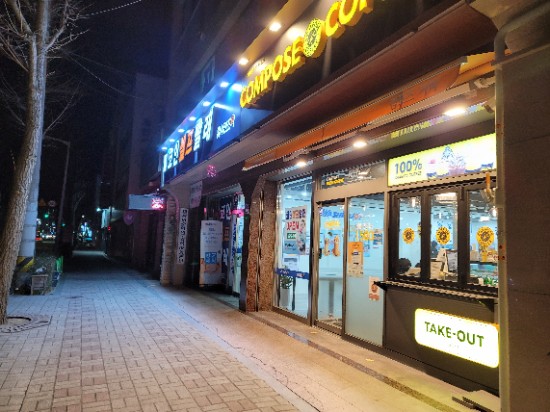 워시엔조이셀프빨래방마산산호점 이미지